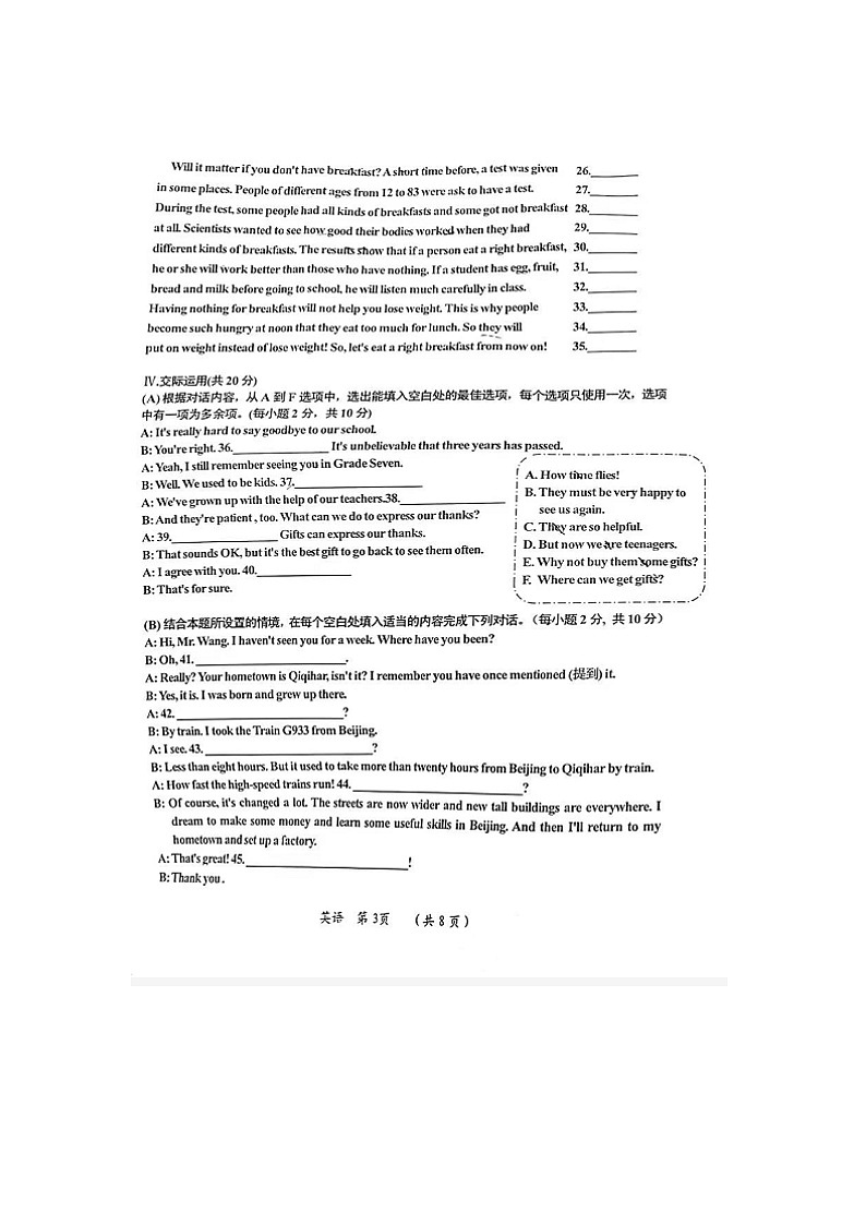 2022年黑龙江省齐齐哈尔市建华区九年级中考一模英语试题(含答案)03