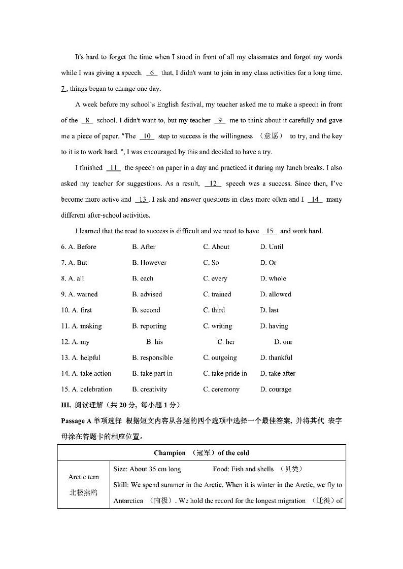 2021年辽宁省锦州市中考英语试卷第2页