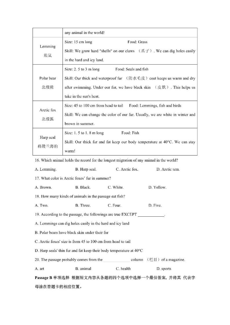 2021年辽宁省锦州市中考英语试卷03