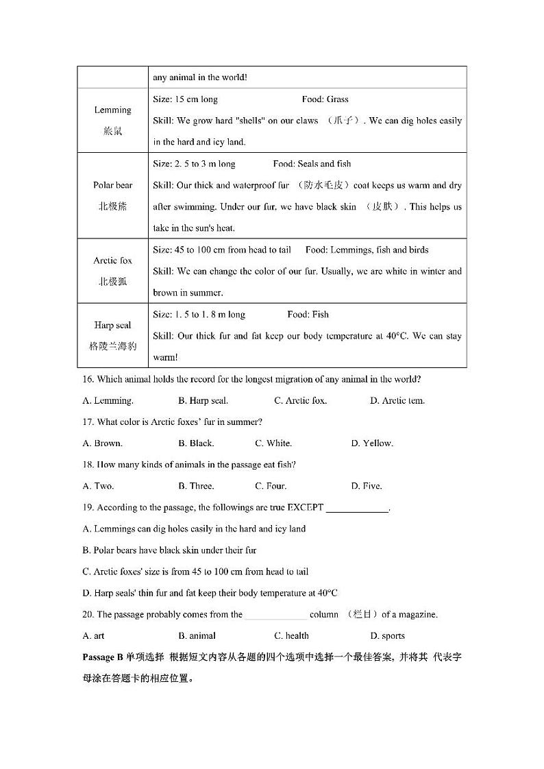 2021年辽宁省锦州市中考英语试卷第3页