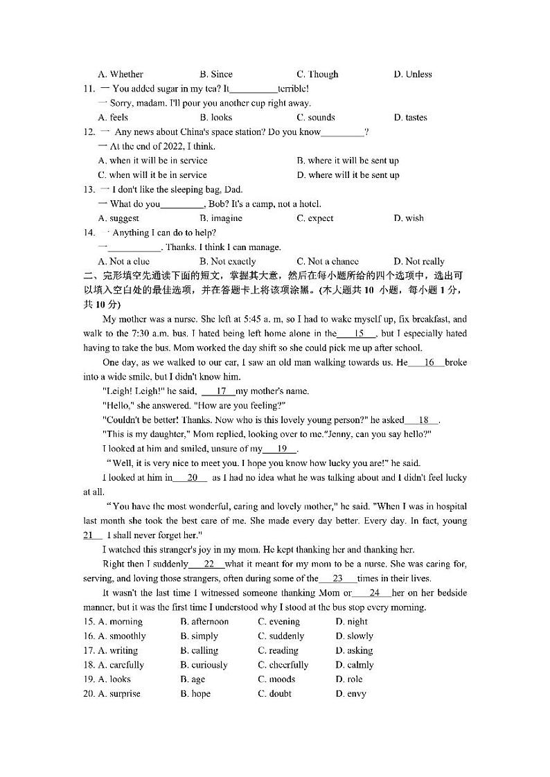 2021年江苏省无锡市中考英语试卷第2页