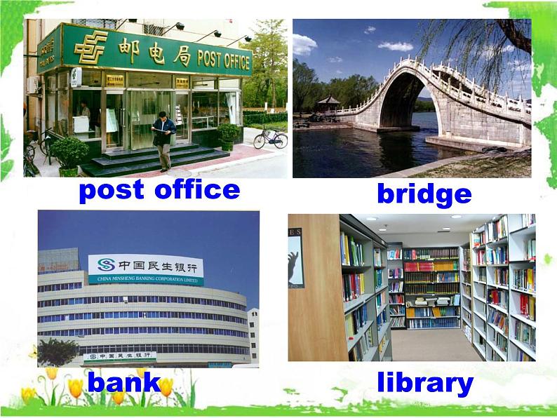 Unit8 Is there a post office near here?SectionB(3a-3b)复习课课件PPT第7页
