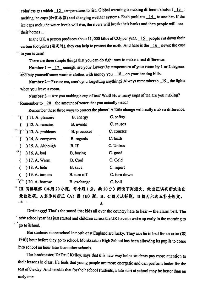 2020年山东省青岛市市北九年级中考二模英语试题(含答案)第2页