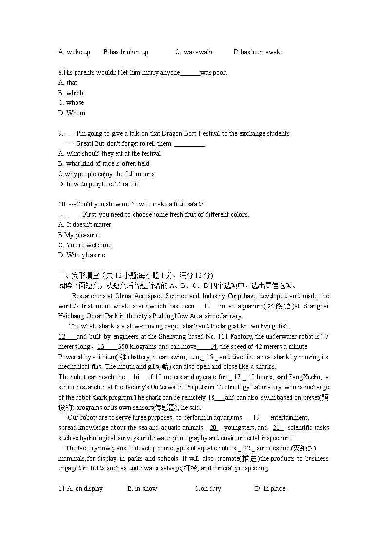 2022年江苏省常州市九年级一模模拟考英语试卷(含答案)第2页
