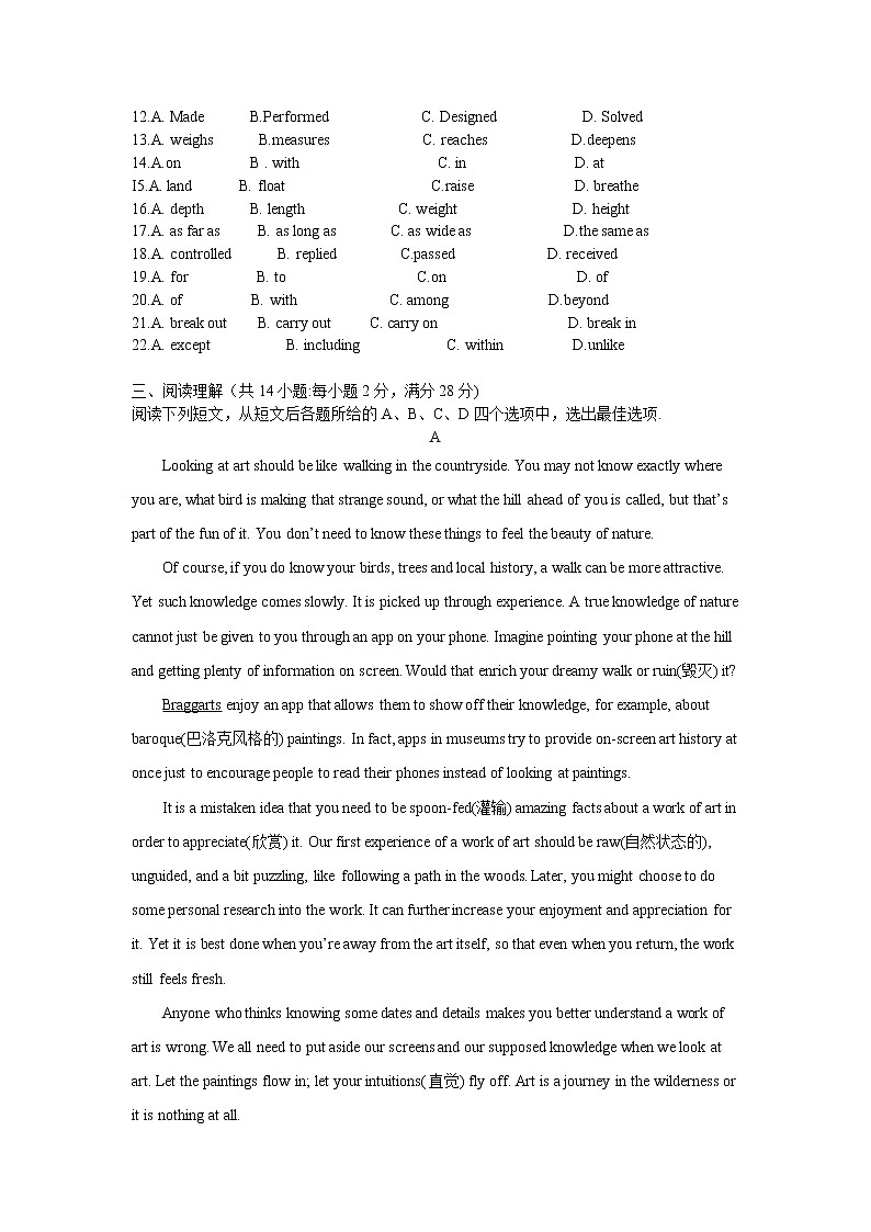 2022年江苏省常州市九年级一模模拟考英语试卷(含答案)第3页