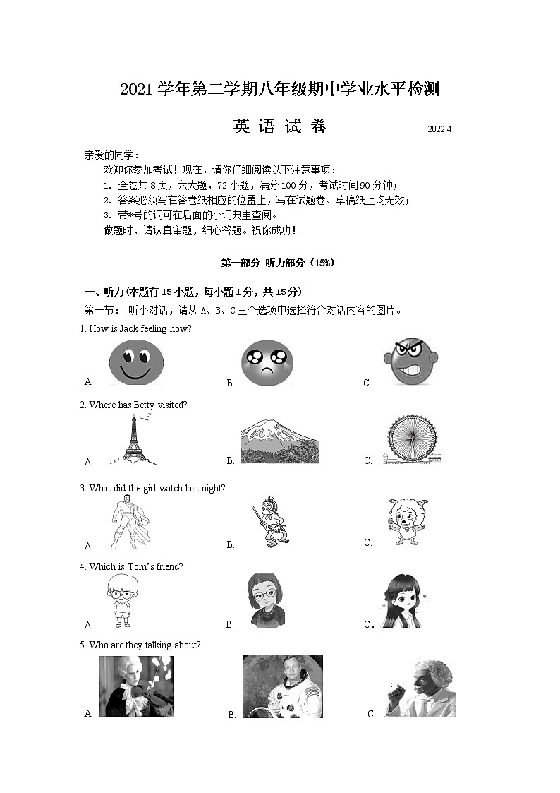 2022.4八年级第二学期英语期中检测卷第1页