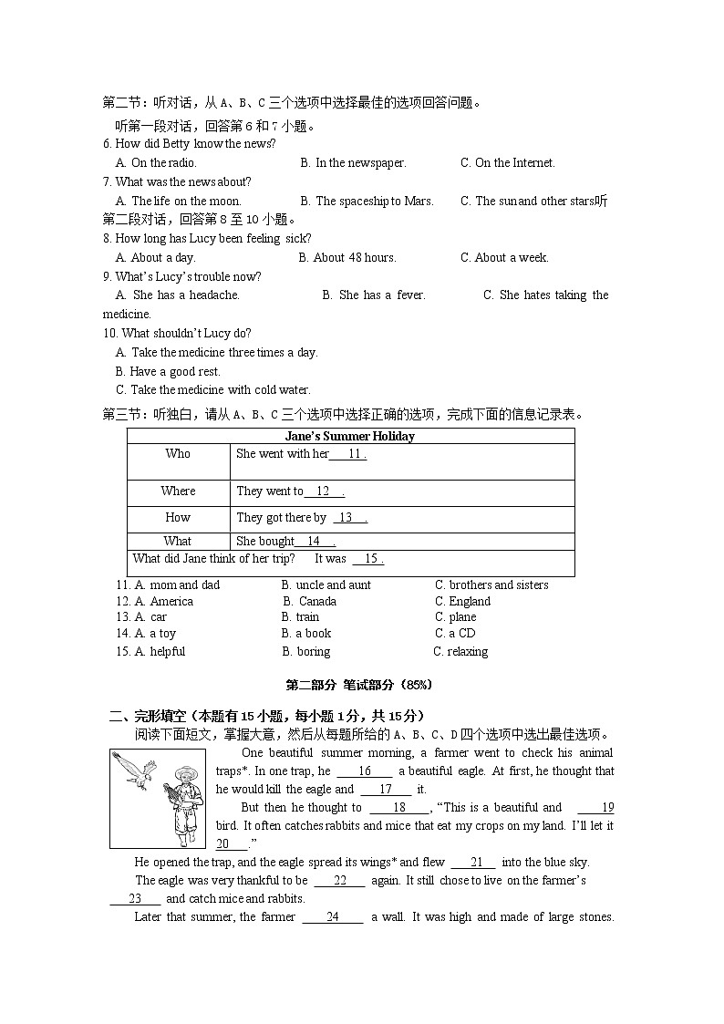 2022.4八年级第二学期英语期中检测卷第2页