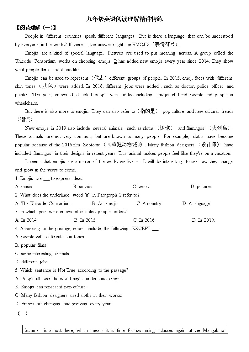2022年中考英语阅读理解专题精讲精练(一)课件+学案第1页