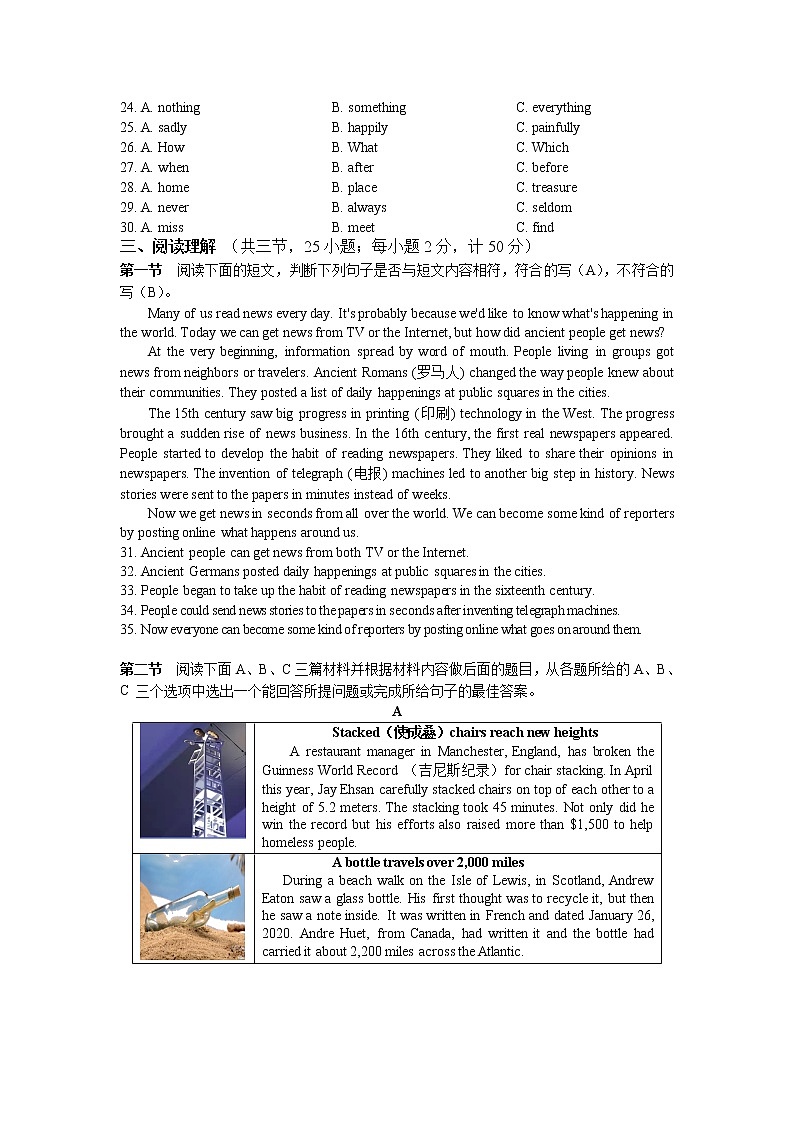 湖南省婁底市婁星區(qū)婁星區(qū)2022年初中畢業(yè)學(xué)業(yè)考試模擬試題卷（一） 英語(yǔ)試題第3頁(yè)