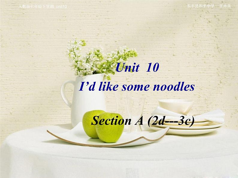 Unit10 I‘d like some noodles.SectionA(2d-3c).ppt第1页