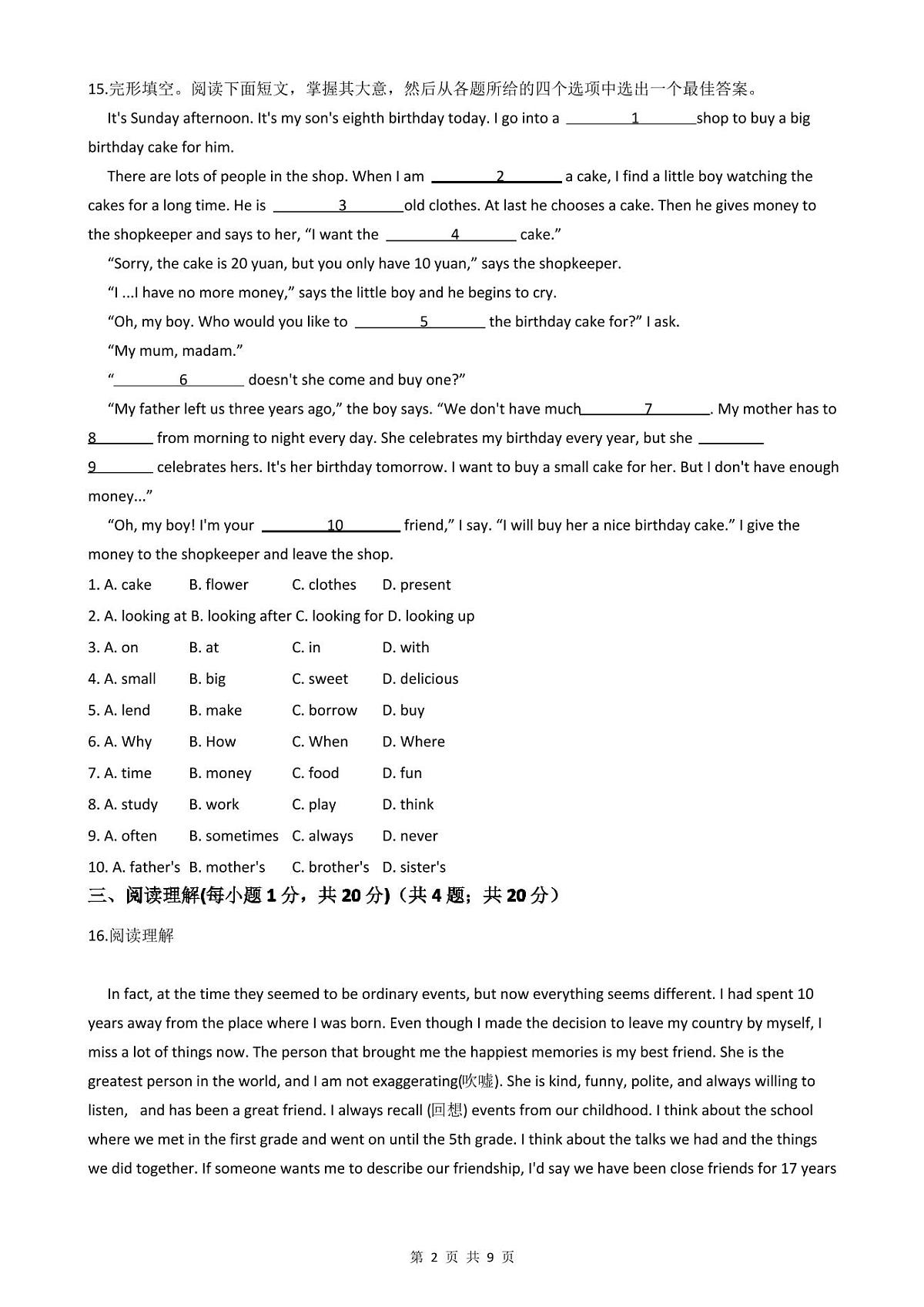 七年级下学期英语期末模拟考试试卷第2页