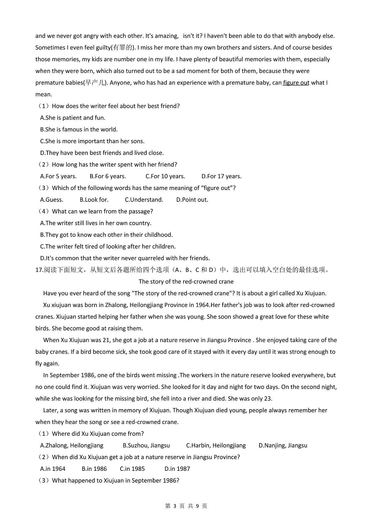 七年级下学期英语期末模拟考试试卷第3页