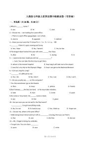 人教版七年级上册英语期中检测试卷(有答案)