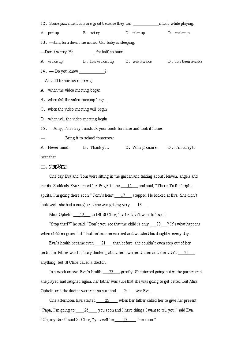 2022年江苏省扬州市宝应县中考一模英语试题(word版含答案)02