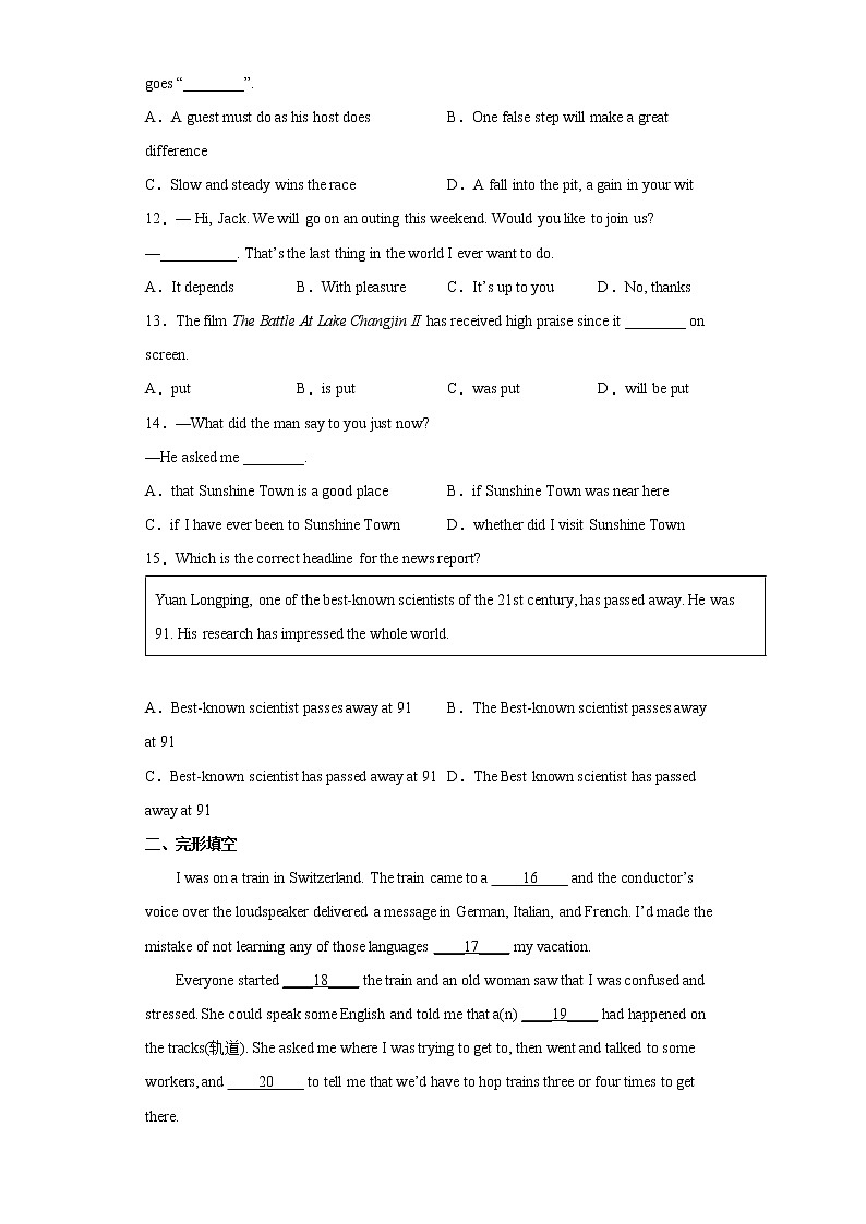 2022年江苏省盐城市中考一模英语试题(word版含答案)第2页