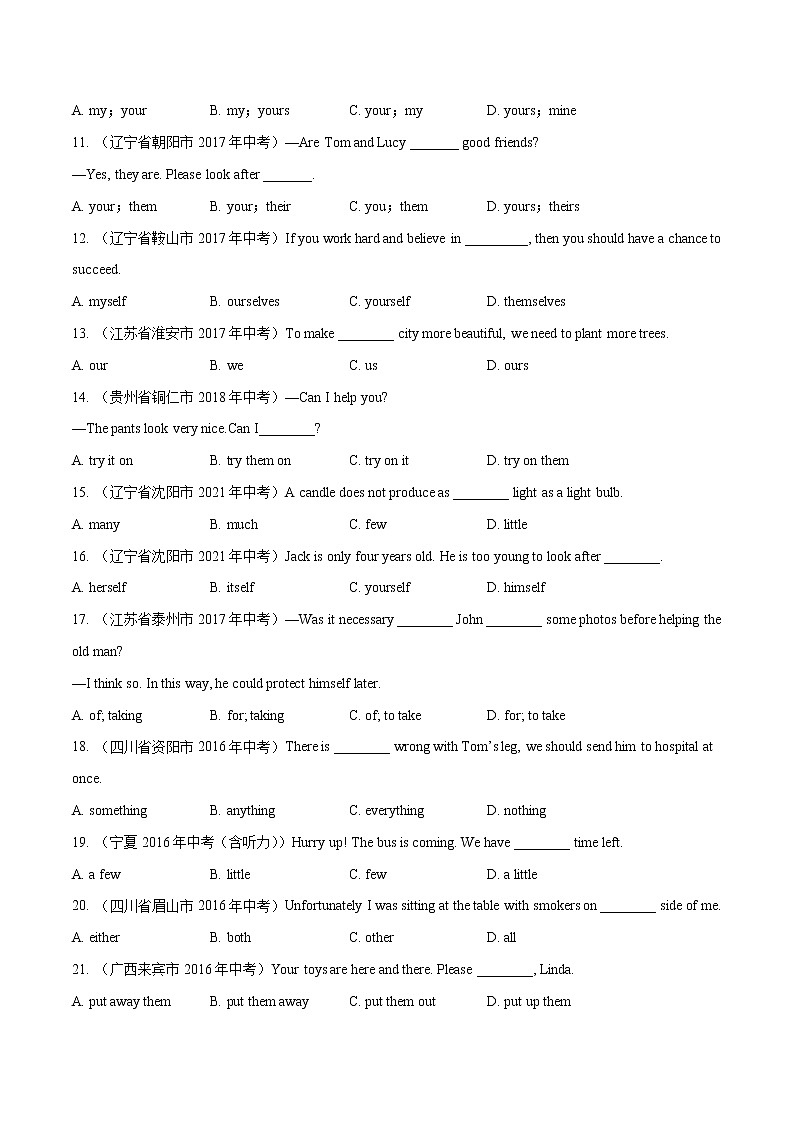 必刷02 代词(真题)-2022年中考英语二轮复习能力强化必刷题(真题+模拟)(通用版)第2页
