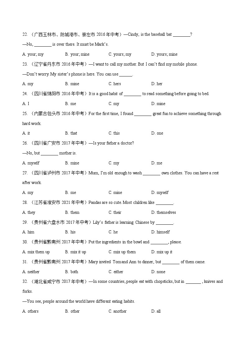 必刷02 代词(真题)-2022年中考英语二轮复习能力强化必刷题(真题+模拟)(通用版)第3页