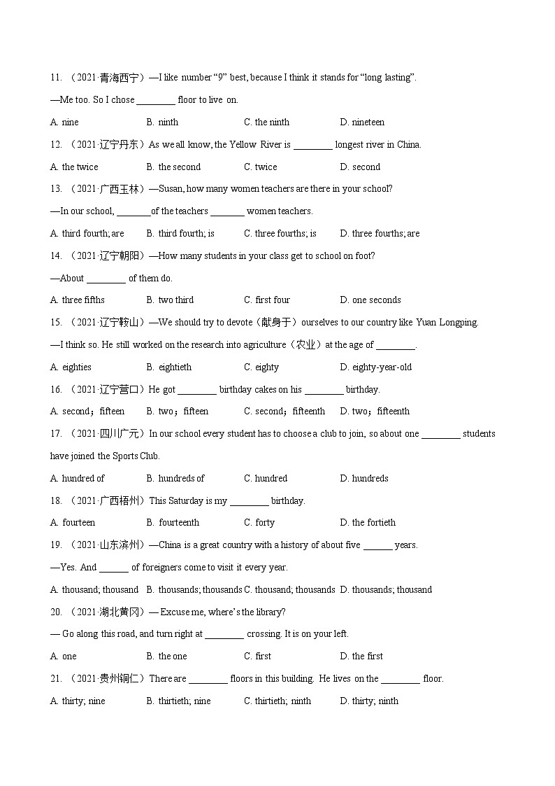 必刷04 数词与介词(真题)-2022年中考英语二轮复习能力强化必刷题(真题+模拟)(通用版)第2页