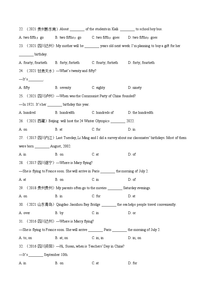 必刷04 数词与介词(真题)-2022年中考英语二轮复习能力强化必刷题(真题+模拟)(通用版)第3页