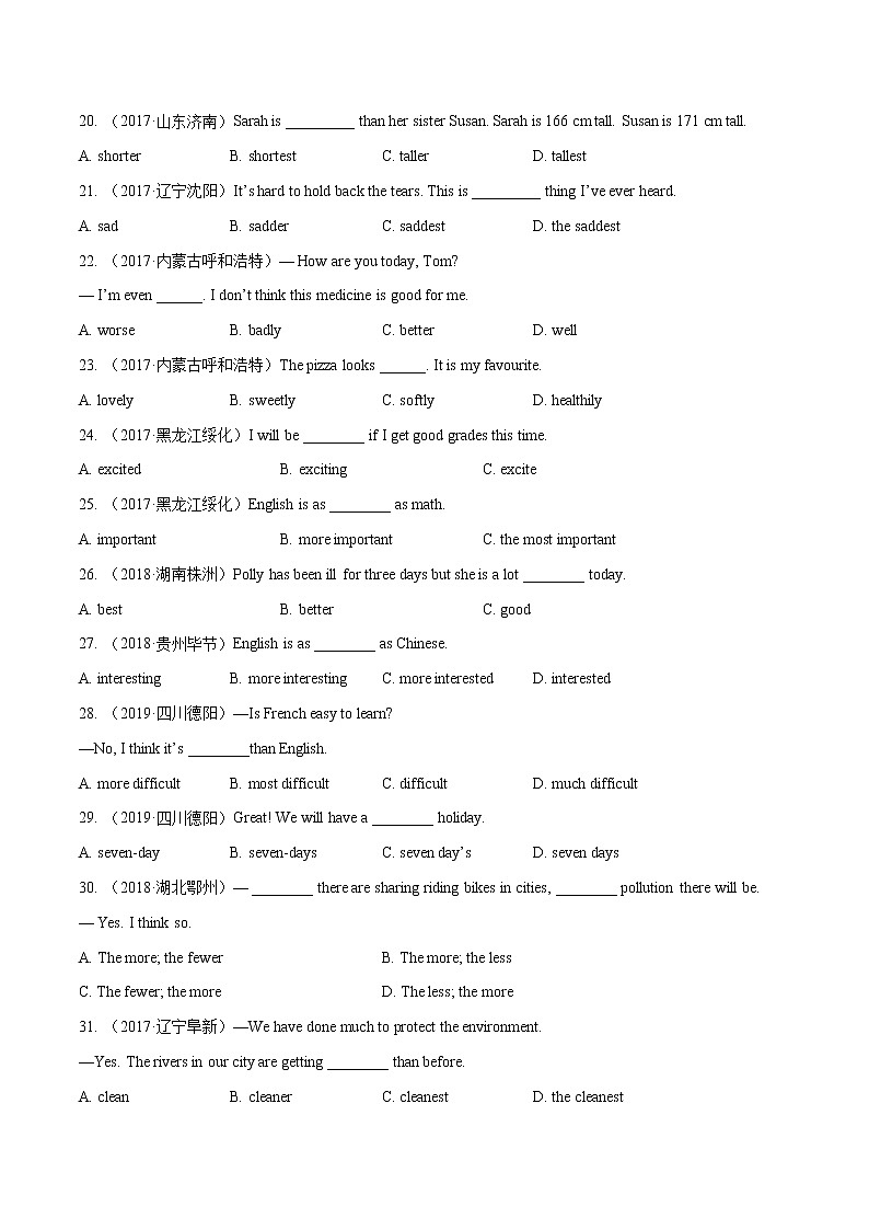必刷05 形容词与副词(真题)-2022年中考英语二轮复习能力强化必刷题(真题+模拟)(通用版)第3页