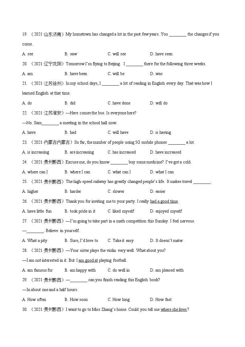 必刷08 时态(真题)-2022年中考英语二轮复习能力强化必刷题(真题+模拟)(通用版)第3页