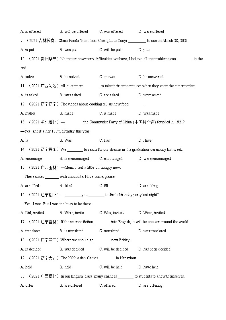 必刷09 语态(真题)-2022年中考英语二轮复习能力强化必刷题(真题+模拟)(通用版)第2页