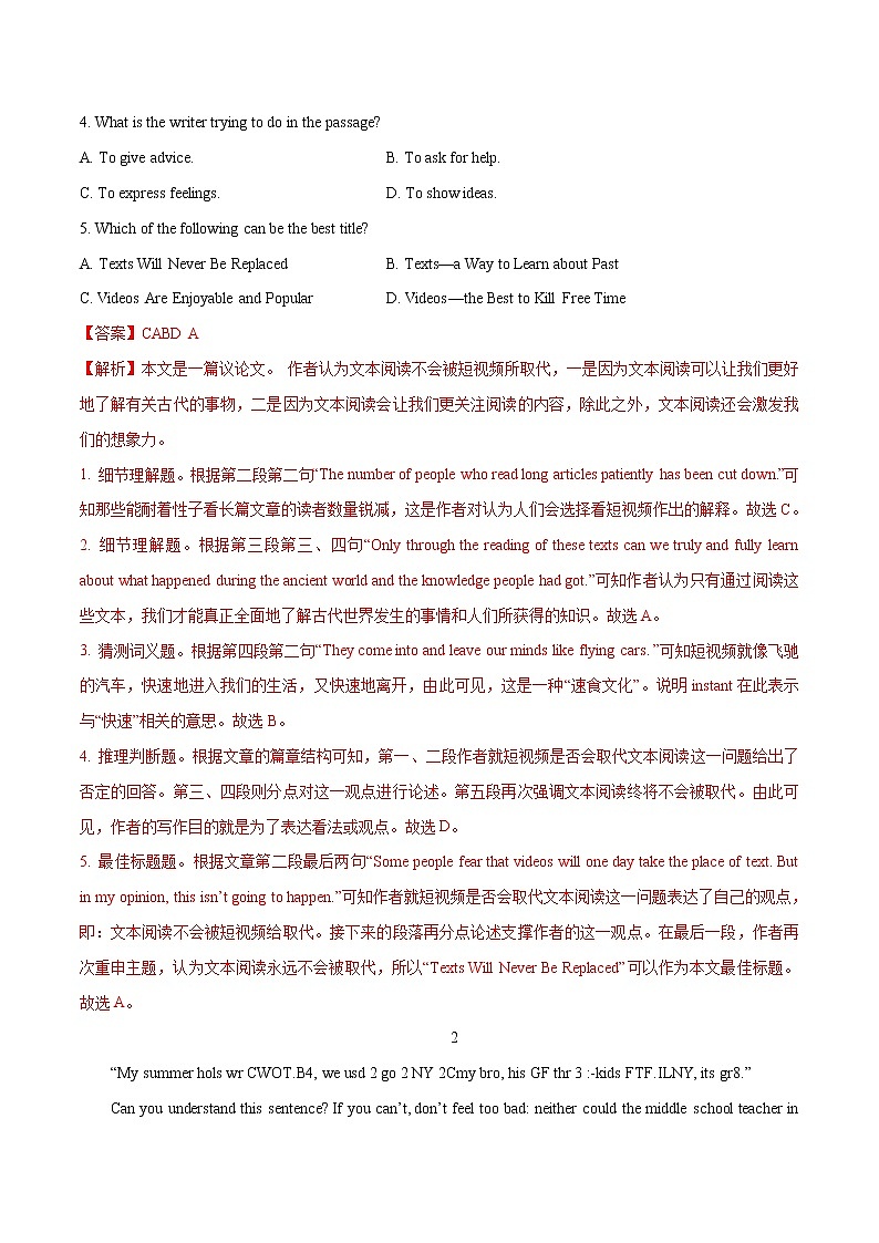 必刷17 阅读理解之议论文(模拟)(解析版)-2022年中考英语二轮复习能力强化必刷题(真题+模拟)(通用版)第2页