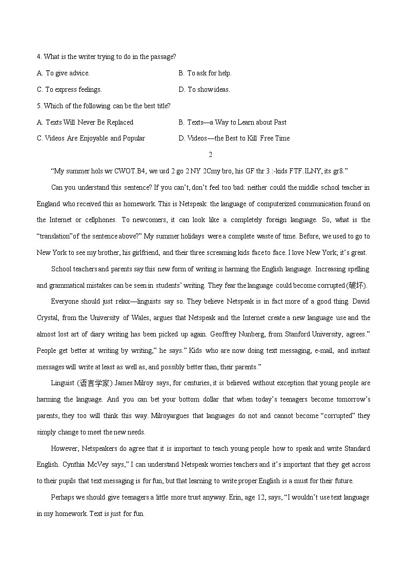 必刷17 阅读理解之议论文(模拟)(原卷版)-2022年中考英语二轮复习能力强化必刷题(真题+模拟)(通用版)第2页