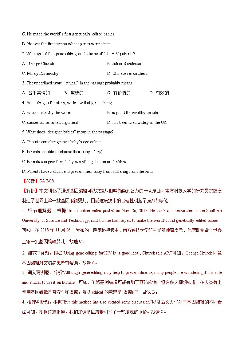 必刷17 阅读理解之议论文(真题)(解析版)-2022年中考英语二轮复习能力强化必刷题(真题+模拟)(通用版)第2页