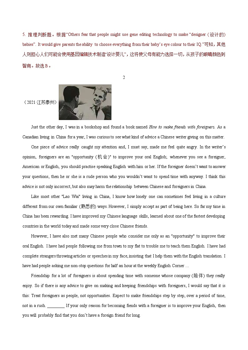 必刷17 阅读理解之议论文(真题)(解析版)-2022年中考英语二轮复习能力强化必刷题(真题+模拟)(通用版)第3页