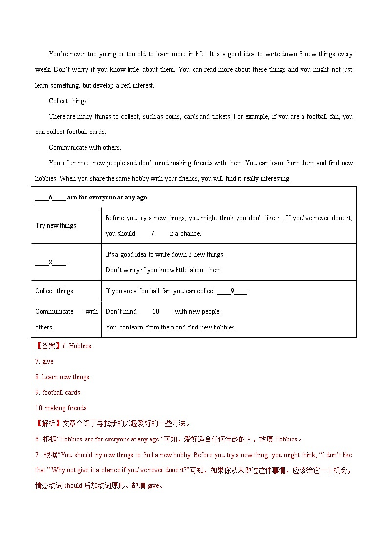 必刷20 任务型阅读(真题)(解析版)-2022年中考英语二轮复习能力强化必刷题(真题+模拟)(通用版)第3页
