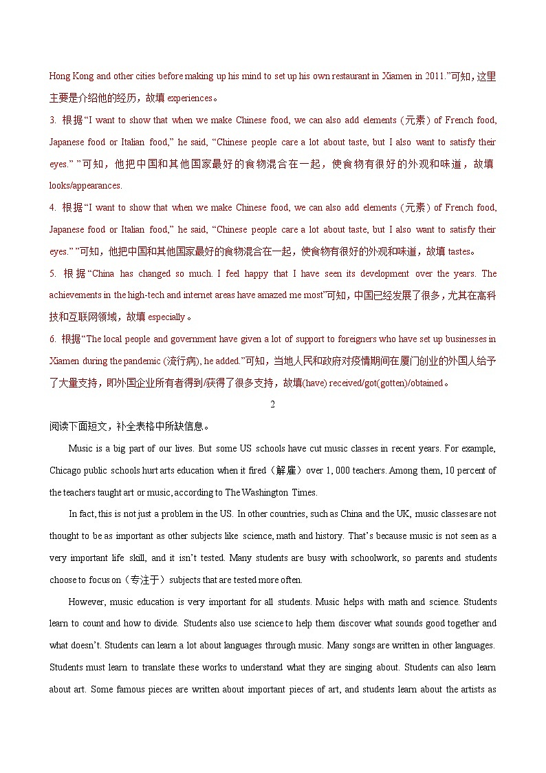 必刷20 任务型阅读(模拟)(解析版)-2022年中考英语二轮复习能力强化必刷题(真题+模拟)(通用版)第3页
