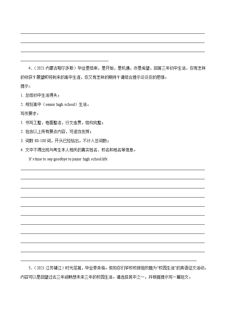 必刷21 书面表达(真题)(原卷版)-2022年中考英语二轮复习能力强化必刷题(真题+模拟)(通用版)第3页