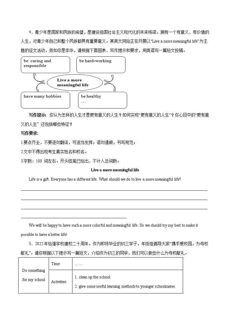 必刷21 书面表达(模拟)(原卷版)-2022年中考英语二轮复习能力强化必刷题(真题+模拟)(通用版)第3页