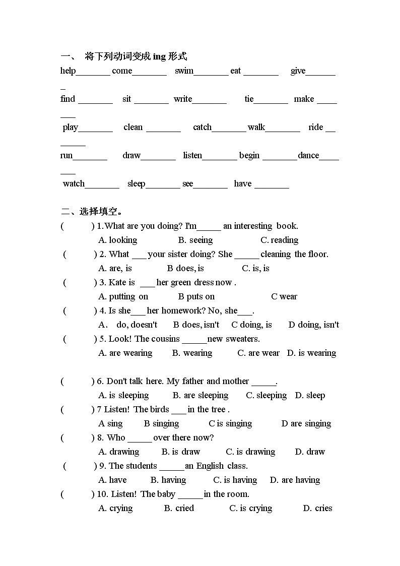2022年外研版初中英语专题复习学案:时态一-现在进行时第2页