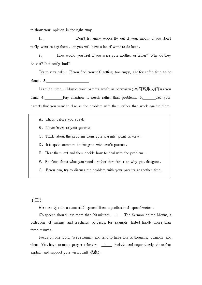 学案第2页