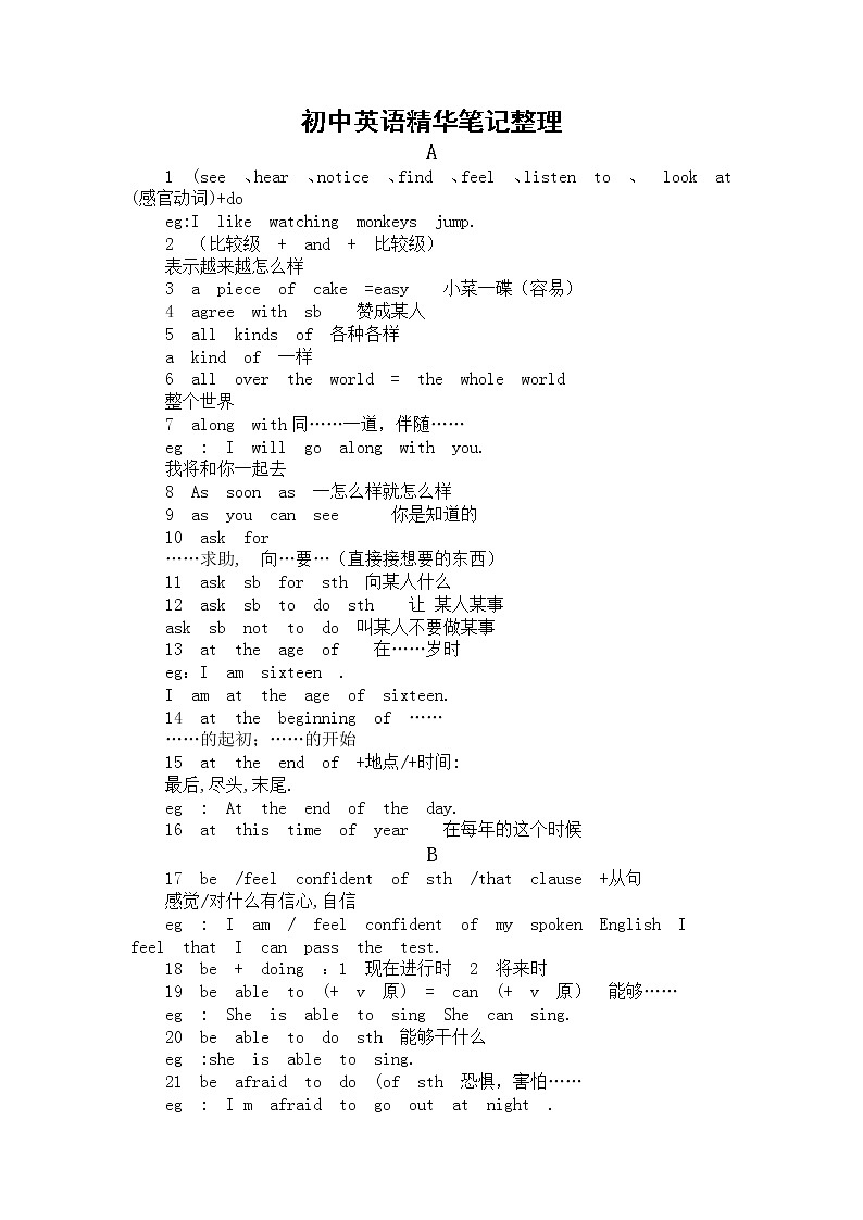 2022年中考英语笔记整理(按字母顺序排列,涵盖三年考点)第1页