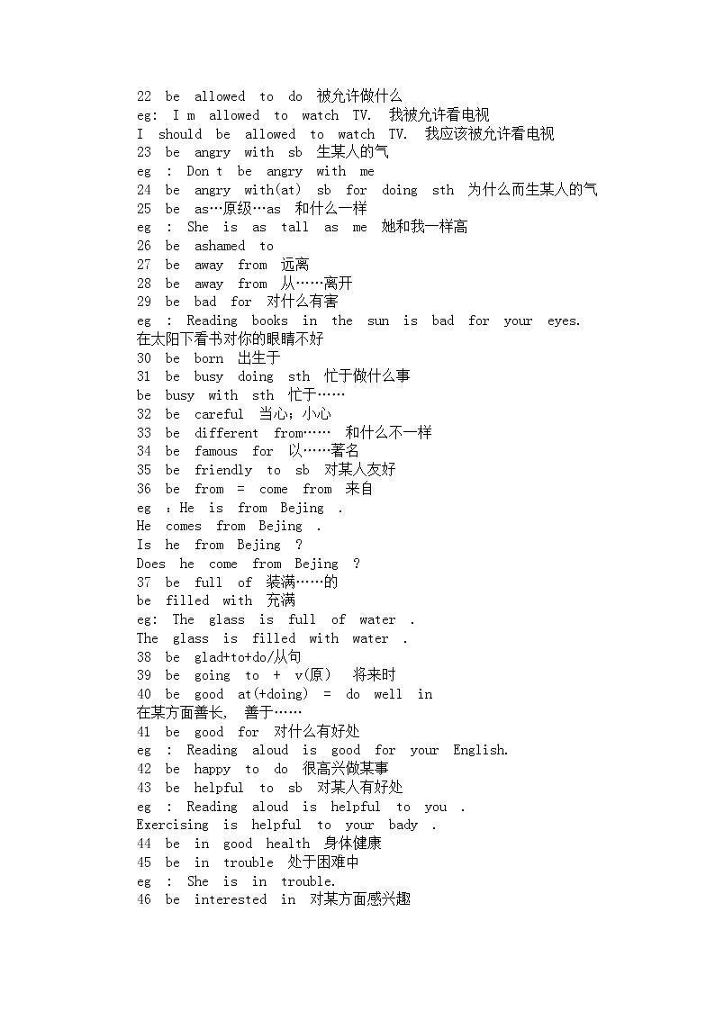 2022年中考英语笔记整理(按字母顺序排列,涵盖三年考点)第2页