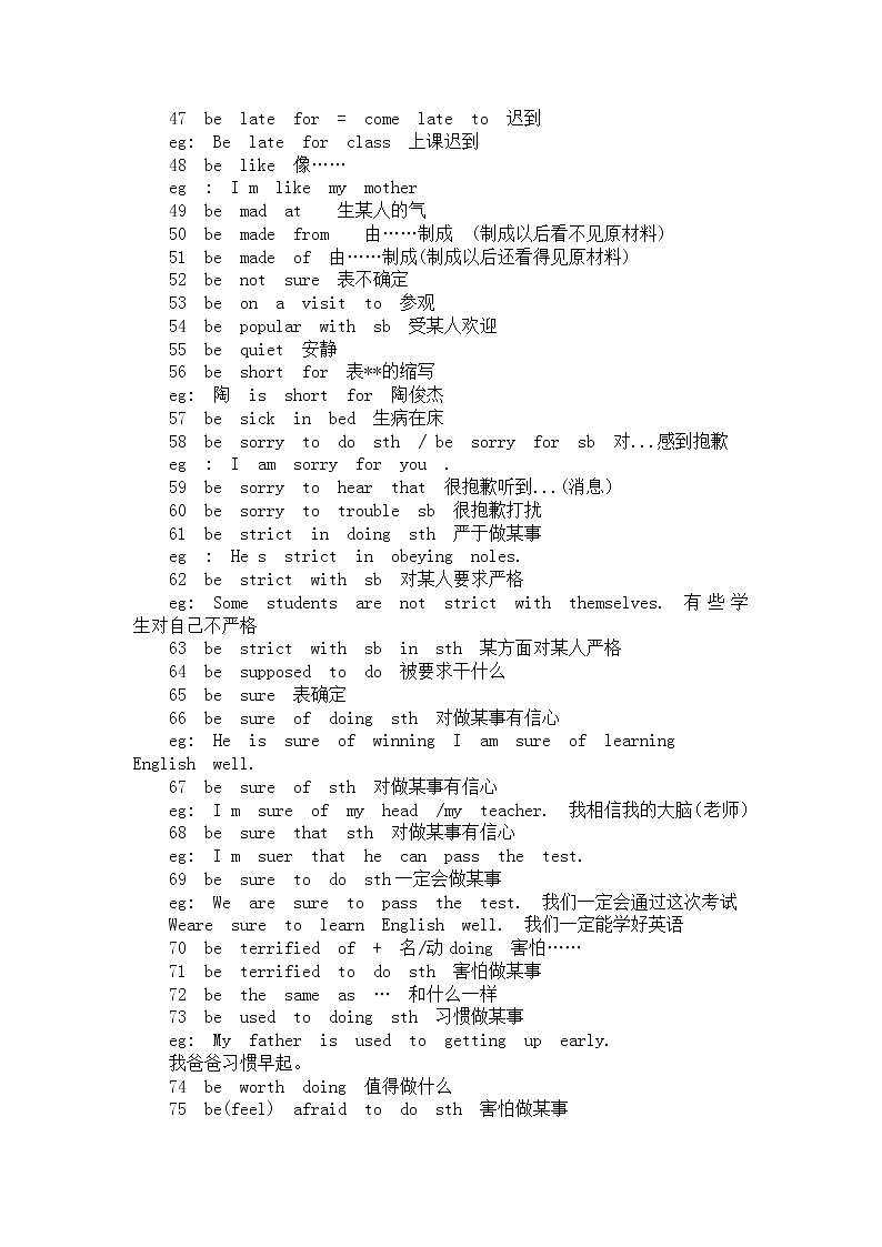 2022年中考英语笔记整理(按字母顺序排列,涵盖三年考点)第3页