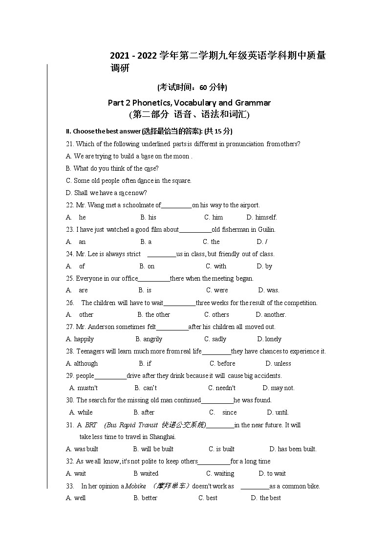 上海市普陀区2021-2022学年九年级下学期期中(中考二模)调研英语试卷(含解析)第1页
