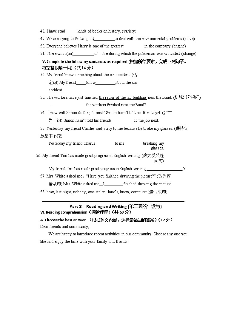 上海市普陀区2021-2022学年九年级下学期期中(中考二模)调研英语试卷(含解析)第3页