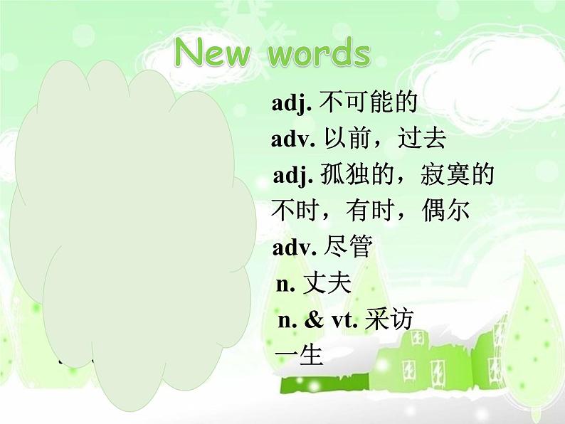 Unit 1 Reading 1课件2021-2022学年牛津译林版八年级下册英语第5页