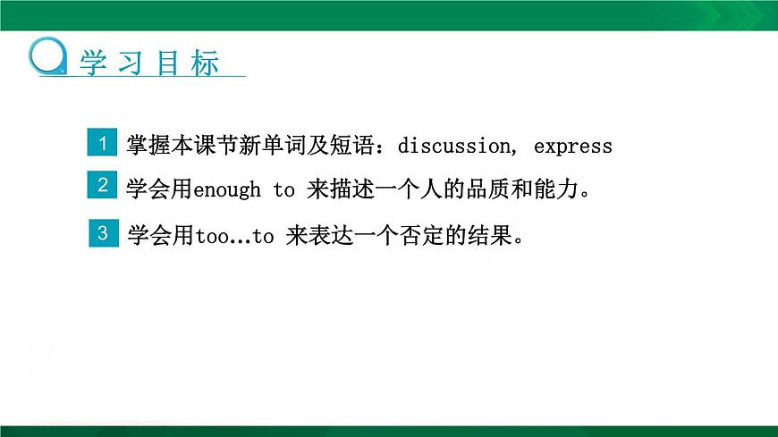 2020-2021學年牛津譯林英語八年級下冊Unit 5 Good manners Grammar課件（50張PPT）第2頁