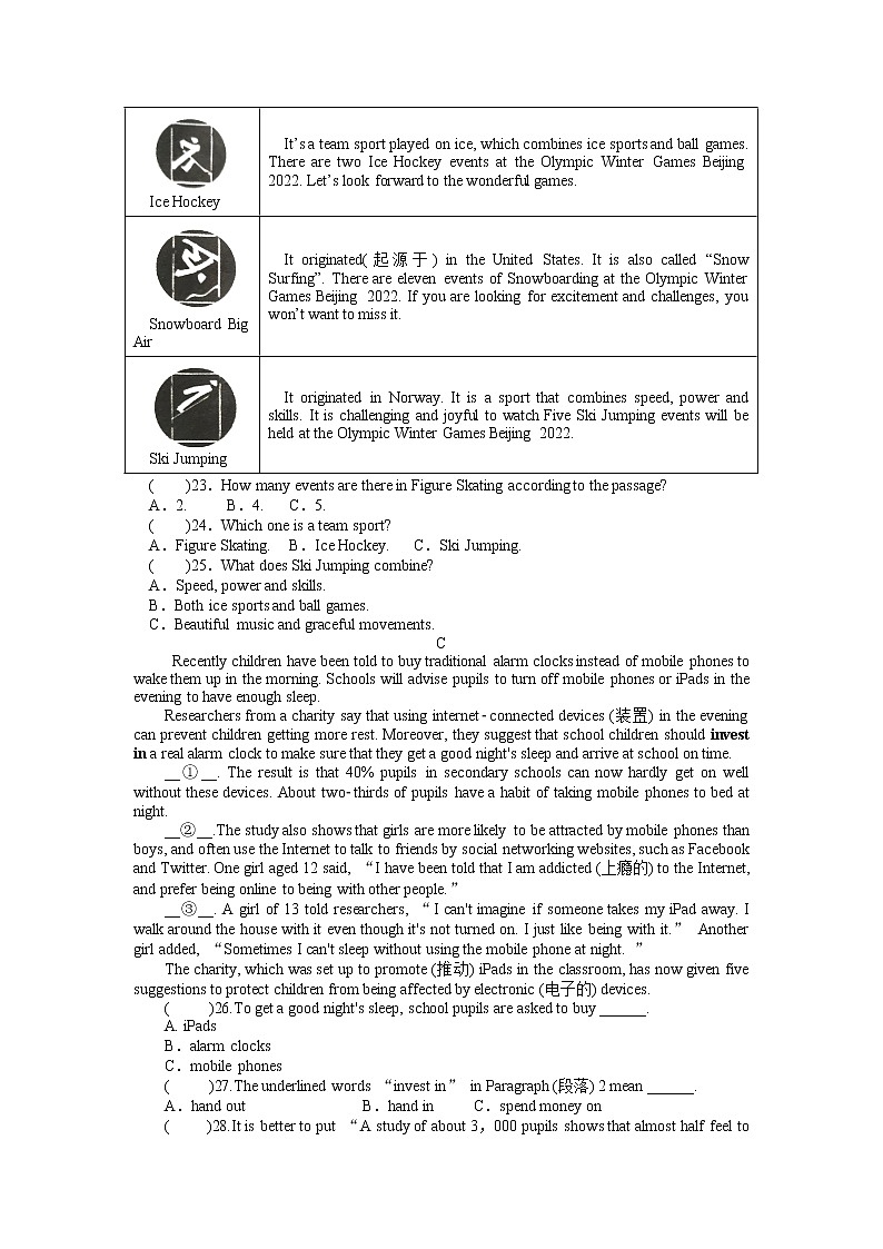 2022年湖南省湘潭县青山桥镇青山中学初中学业水平模拟英语试题(无听力)02