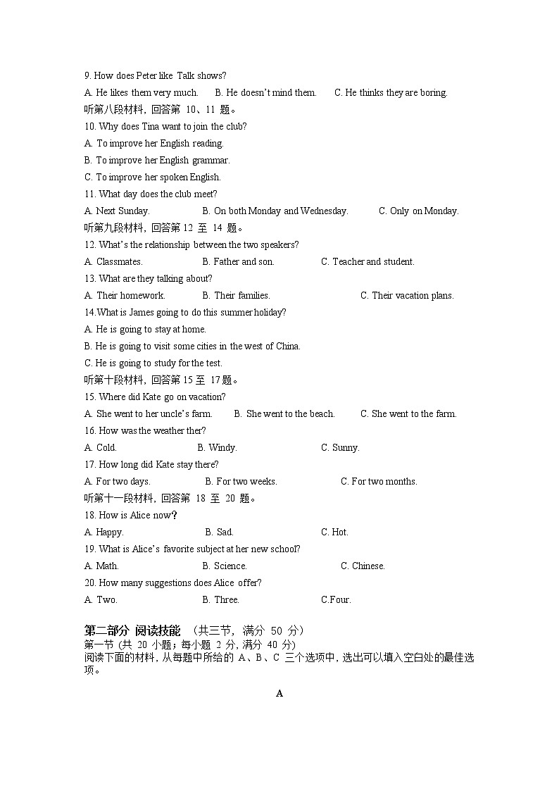 2022年湖南省湘潭县白石乡联校齐白石中学初中学业水平模拟英语试题(无听力)02