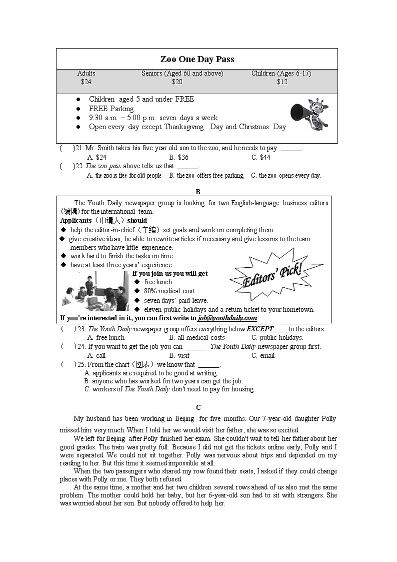 2022年湖南省湘潭县白石乡联校齐白石中学初中学业水平模拟英语试题(无听力)03