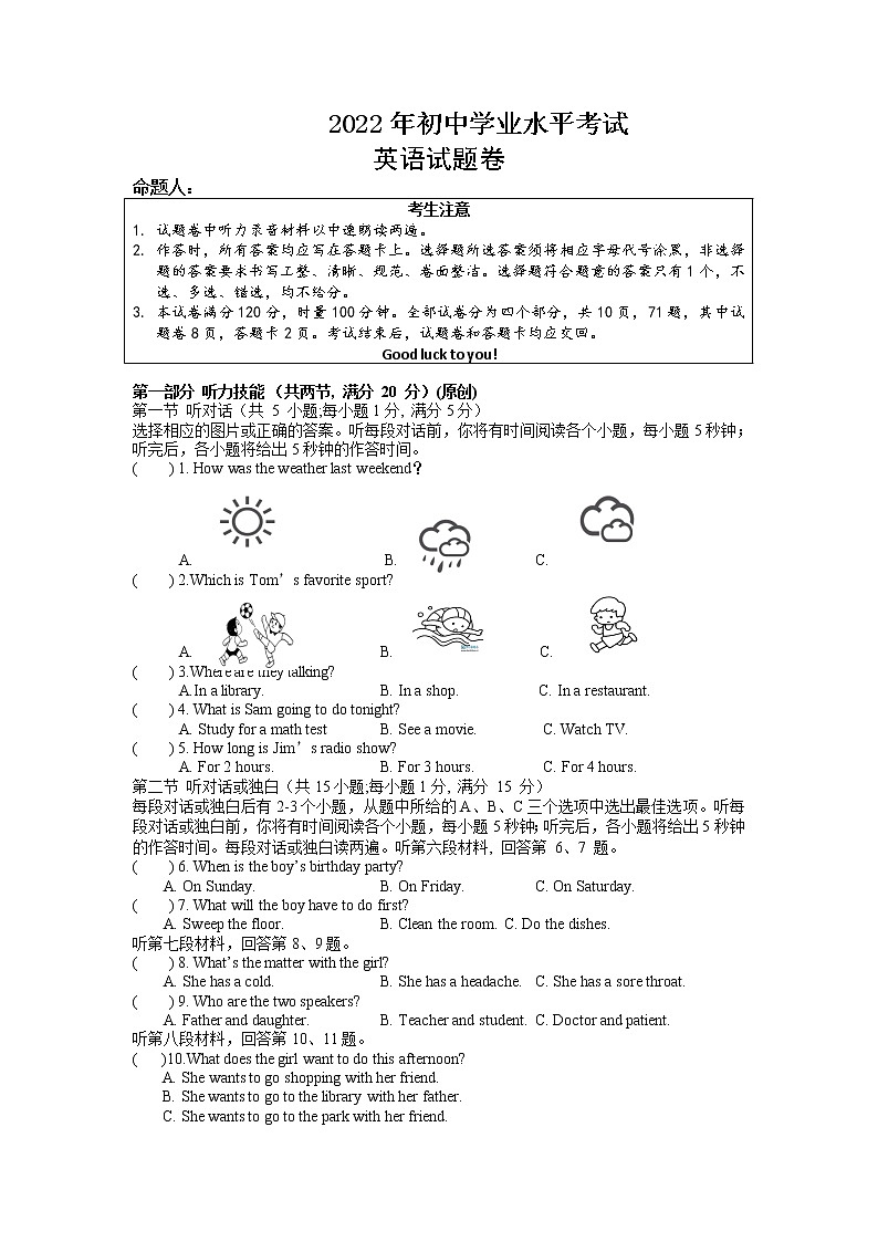 2022年湖南省湘潭县云龙教育集团天易中学初中学业水平模拟(2)英语试题(无听力)01