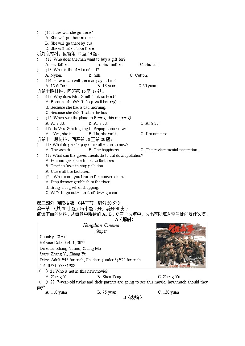 2022年湖南省湘潭县云龙教育集团天易中学初中学业水平模拟(2)英语试题(无听力)02