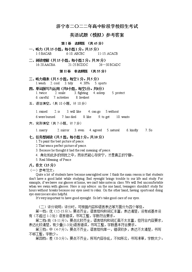 2022年一模考试 答案第1页