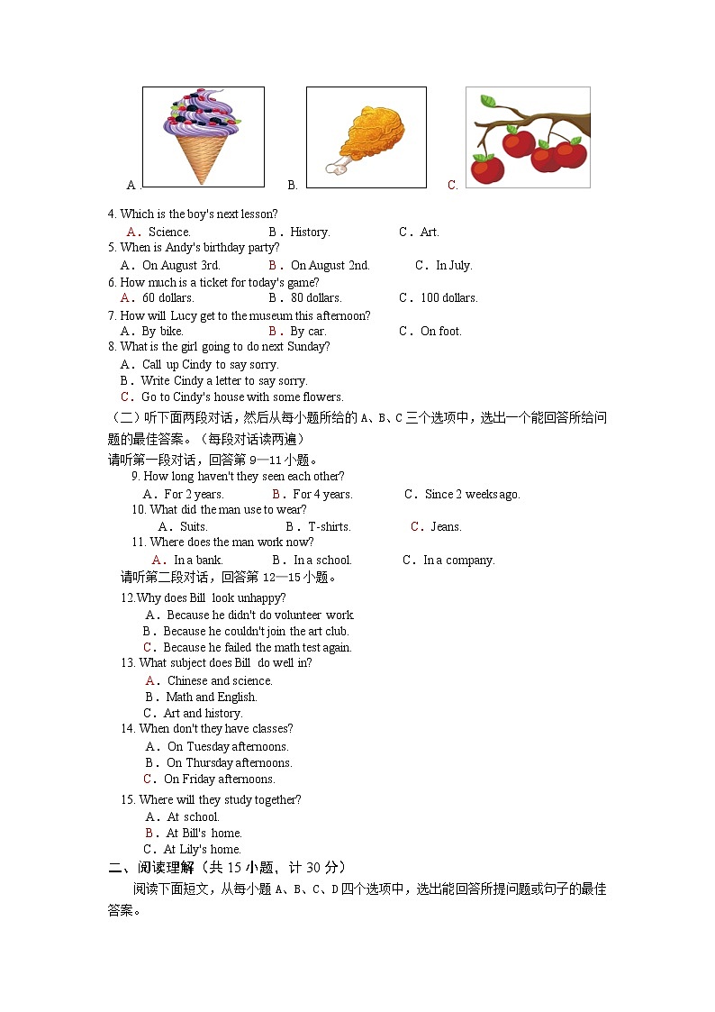 2022年一模考试 试题第2页